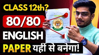 Class 12th English Paper EXPOSED!🔥 | CheatSheet + Important Qs 🔥 Score 95+ in Boards!