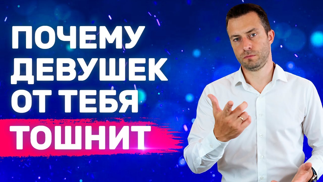 Почему 95% мужчин недовольны личной жизнью - Отношения с девушкой