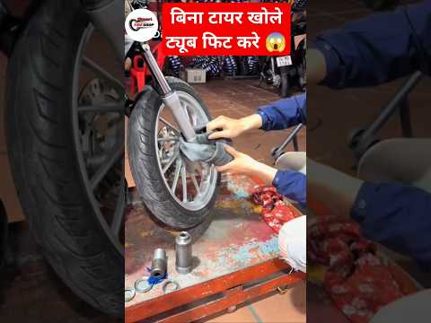 Part 3 बिना टायर खोले ट्यूब फिट करे | Tube fiting bina Tyre khole