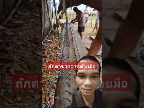 ถักตาข่ายลวดด้วยมือ #shortviralclips