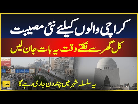 Important update for Karachi - Details with Adil Aziz Khanzada