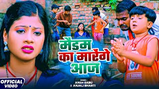 #viral #video | मैडम को मारेंगे आज | #Aadi Ayush Babu & #Anjali Bharti | #Maghi Bolbam Song 2025