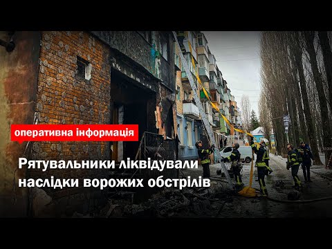 Київщина: рятувальники ліквідували наслідки ворожих обстрілів