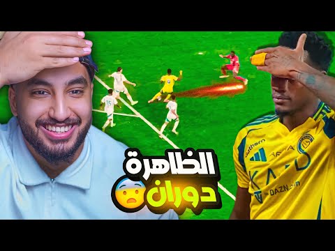 ردة فعلي مباشر🔴على القمه|الأهلي ضد النصر|بـ 10 لاعبين بـ10 يابشر🔥🔥😨😨