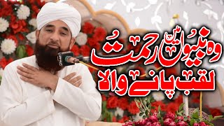 Muhammad Raza Saqib Mustafai New Bayan Abdul Hakīm | Peer Raza Saqib Mustafai || New Bayan