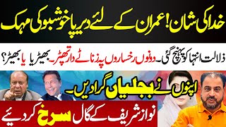 Khuda Ki Shaan | Imran Khan Ke Liye Dairpaa Khushboo | Apnon Ne Bijlian Gira Den | News Today