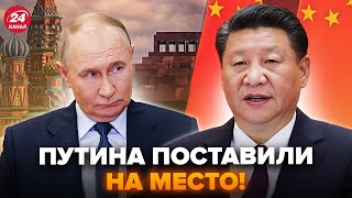 ⚡️Китай ЖЁСТКО ПРОГНУЛ РФ! СЛАБОСТЬ Путина увидел ВЕСЬ МИР. Си ХИТРО ПЕРЕИГРАЛ Кремль