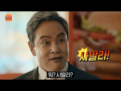 [버거킹] 신제품과 함께 하루 종~~일 사딸라!