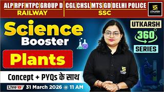 Plants | Science Booster #86 | Utkarsh 360 Series | Dr. Neelam Ma'am