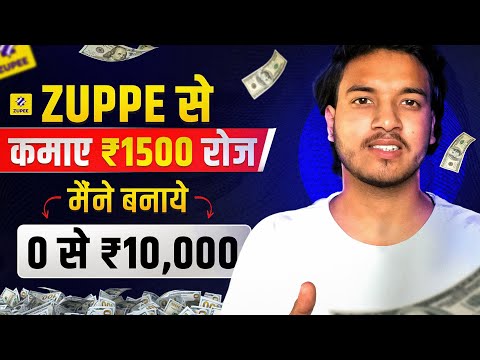 Zupee Ludo Game Kaise khele | Zupee Ludo Se Paise Kaise Kamaye | Zupee App Real or Fake | 2025
