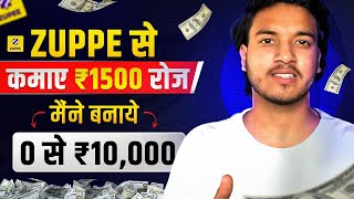 Zupee Ludo Game Kaise khele | Zupee Ludo Se Paise Kaise Kamaye | Zupee App Real or Fake | 2025