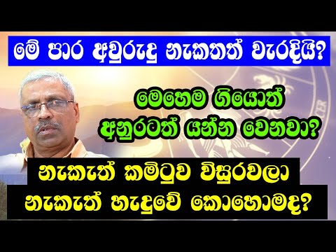 මෙහෙම ගියොත් අනුරටත් යන්න වෙනවා? //..Sathya Vlogs