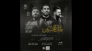 #مباشر #كربلاء_المقدسة مجلس عزاء لواء الحسين (عليه السلام ) شباب البصرة - ليلة 12 صف 1447 هـ