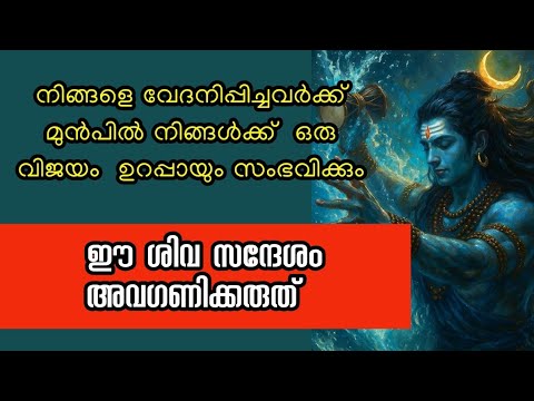 നിങ്ങളെ വേദനിപ്പിച്ചവർക്ക് മുൻപിൽ നിങ്ങൾക്ക് ഒരു വിജയം ഉറപ്പായും സംഭവിക്കും
