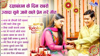 रक्षाबंधन स्पेशल - हर कोई ढूंढ रहा है ये गीत | Raksha Bandhan Song | Rakhi ke Geet | Bhajan