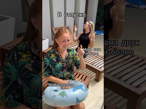 А вы кто в отпуске ?😁