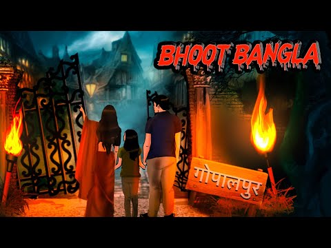 Bhoot Bungla Horror Story | भूत बंगला | Horror Stories | Haunted Stories​| Darr Sabko Lagta Hai