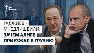 Союзники. Зачем Ильхам Алиев приезжал в Тбилиси