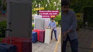 বিদেশের মাটিতে ঘর শিফটিং করা কতটা ঝামেলার ? #youtubeshorts #shortvideo #taiwan