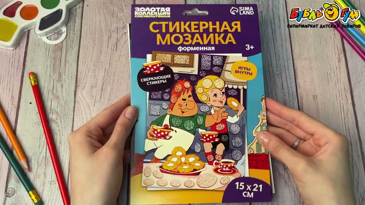 Аппликация стикерная Малыш и Карлсон  - видео Аппликация стикерная Малыш и Карлсон  - видео