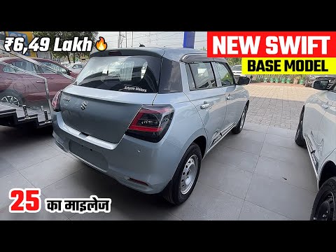 New Swift Base Model 2025🤘 | Swift 2025 New Model | Swift Car | Swift Modified | Swift Lxi 2025