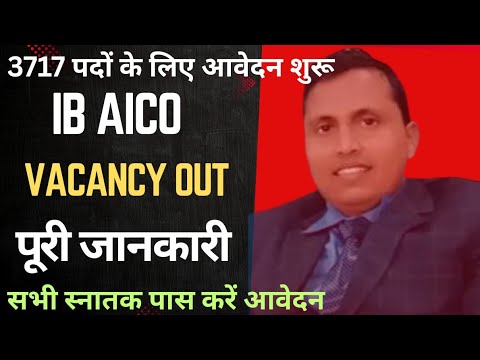 3717 पदों पर IB AICO VACANCY आ गई II योग्यता व पूरी जानकारी