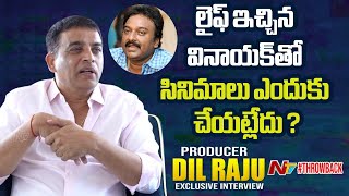 Producer Dil Raju About Director V.V Vinayak !! | Dil Raju Exclusive Interview |  #NTVArchives