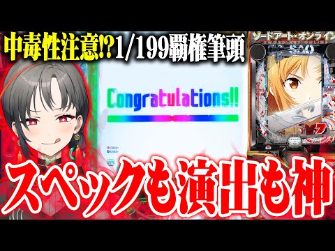 【新台最速】七福あかねがeソードアート・オンライン閃光の軌跡のLTで無限を感じかけた結果【SEVEN'S TV #1209】