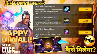 Diwali Magic Cube Kaise Milega | Happy Diwali Event Free Fire | How To Get Free Magic Cube In 2025