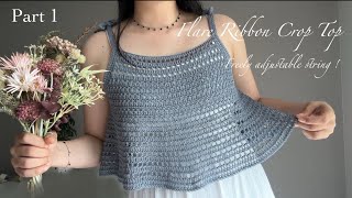 [코바늘DIY][Part1]플레어 리본 크롭티 나시티/끈조절 자유롭게/How to crochet a Ribbon crop tee