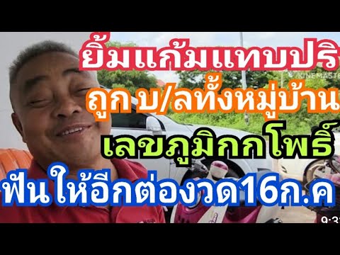 หลังเข้า46/91เต็มๆ!!กลับมาอีกแล้ว!!(เลขพ่อเรืองภูมิกกโพธิ)