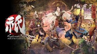 祇:Path of the Goddess