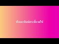 Understanding the Concepts of 'Chin Chin' and 'Sin Sien'