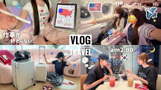 仕事ﾗｯｼｭを乗り越え夢のLAへ👩🏻‍🍳🇺🇸韓国で親友と合流🫂24歳ﾊﾟﾃｨｼｴの1週間vlog✈️💕