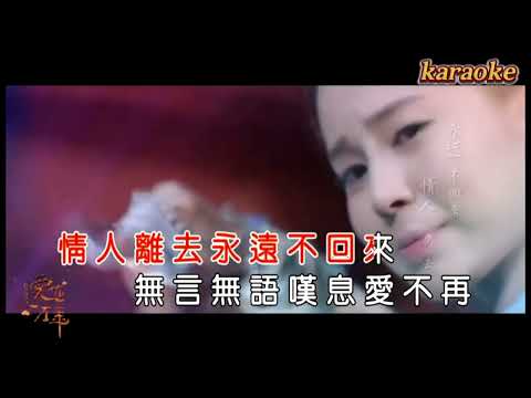 吉克雋逸 一生所愛karaokeKTV 伴奏 左伴右唱 karaoke 卡拉OK 伴唱 instrumental吉克雋逸 一生所愛karaoke