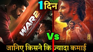 War 2 vs Coolie Day 1 Box Office collection , Hrithik Roshan, Rajinikanth, Collection,
