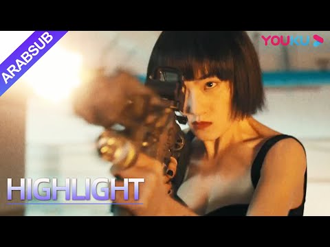 "انتقام القناص"｜Sniper Vengeance｜خبراء الطاقة خطفوا! من هو الخاطف؟｜YOUKU