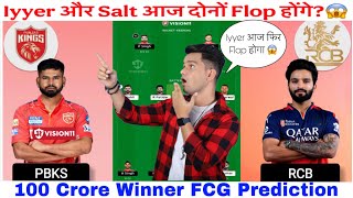 PBKS vs RCB Dream11 Prediction, RCB vs PBKS Dream11 Team, Dream11 Team of Today Match, Qualifier-1