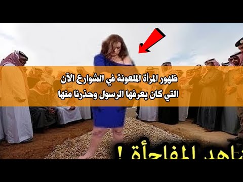 ظهور المرأة المعونة في الشوارع !!😮😮