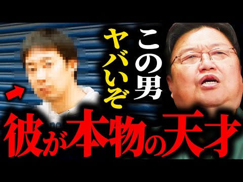 まだ知らないんですか？お笑い界で１番頭の良い男は彼ですよ【岡田斗司夫 / サイコパスおじさん / 人生相談 / 切り抜き】