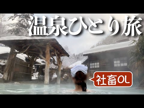 【現実逃避】仕事のストレスで山奥の秘湯にこもったら心も体も癒された in乳頭温泉「余白にこそ、道がある」