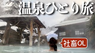 【現実逃避】仕事のストレスで山奥の秘湯にこもったら心も体も癒された in乳頭温泉「余白にこそ、道がある」