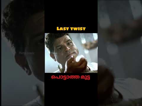Fevicol egg ad | #shorts #ad #malayalam #malayalamshorts #shortfilm #youtube #youtubeshorts