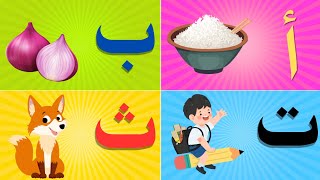 "الدليل الشامل لتعلم الأبجدية العربية للمبتدئين!"   |Learn Arabic Alphabet with Fun Examples
