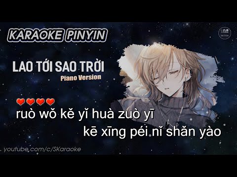 Lao Tới Sao Trời【KARAOKE】奔赴星空 [Pinyin Lyrics] – Doãn Tích Miên | 尹昔眠 | Piano Version | S. Kara ♪