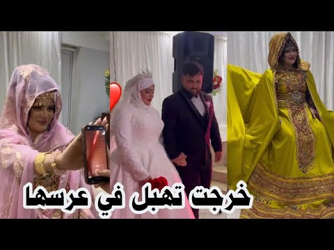 شاهد عرس ملاك جريو بحضور رانيا ازميرالدا وحفيظة بريكي 😍