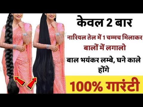 सुबह नहाने से पहले इस तेल में 1 चम्मच डालकर बालो में लगालो अगर चाहिए ऐसे भयंकर बाल   Long Hair