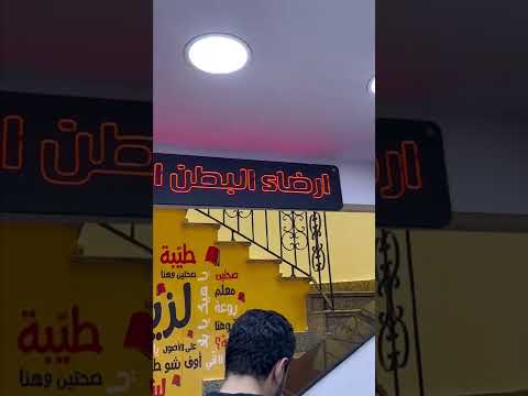 تسهر فين مع صحابك في العيد