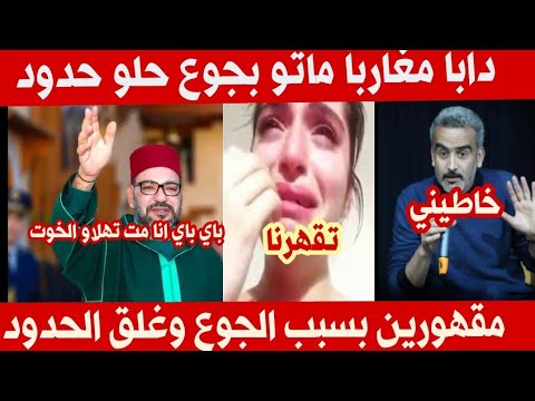 واعتقونا يالجزائر دبا فينا جوع فينو سيدنا اذا راهو حي يرد علينا ولا مات شكون لي كيحكم هد الموغريب