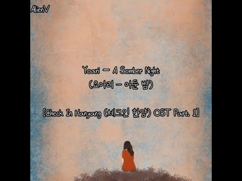 [Subindo] Yoari – A Somber Night [Check In Hanyang OST Part. 1]